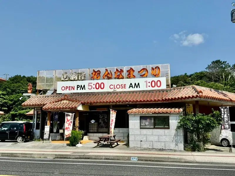 恩納まつり